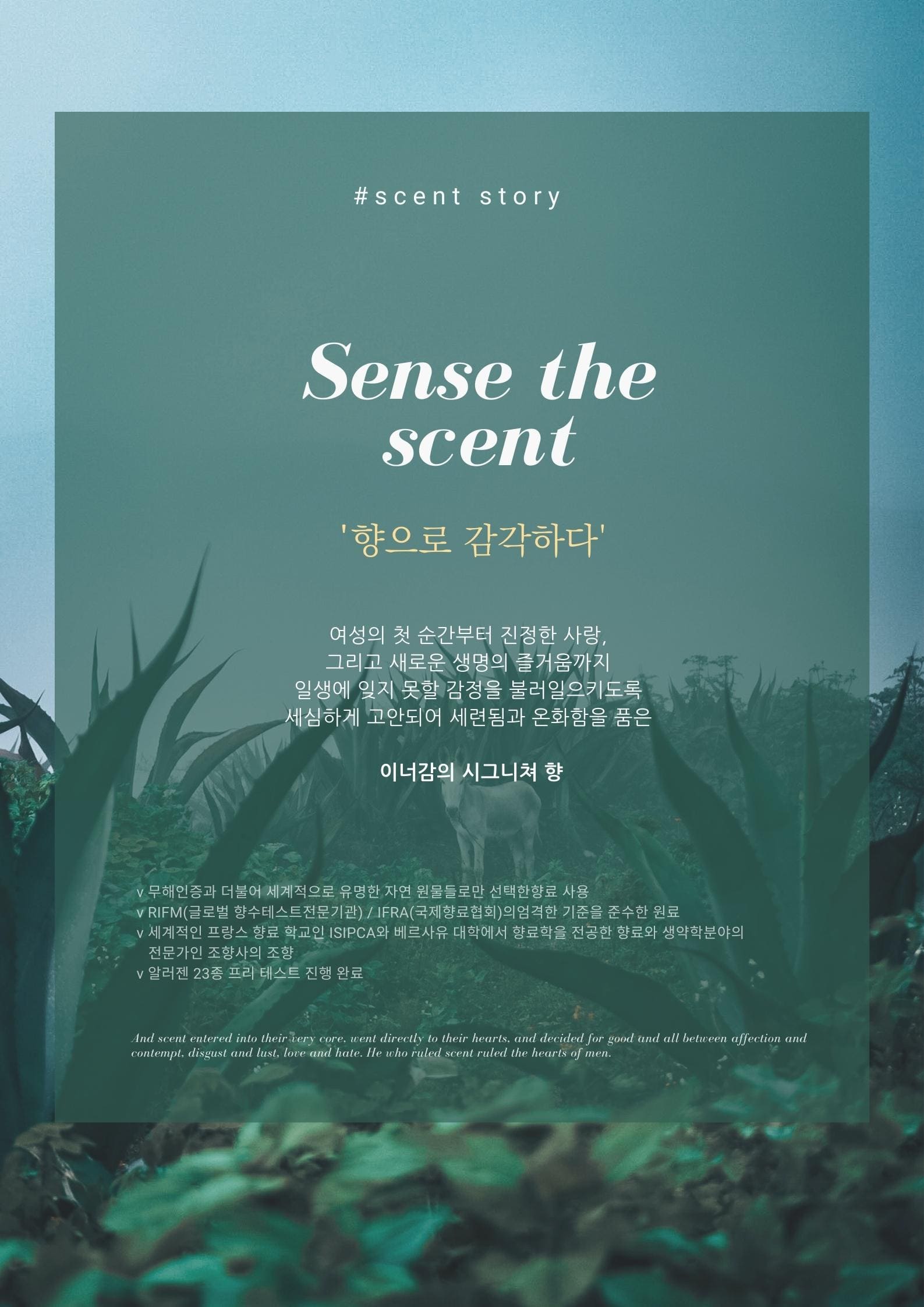 향기