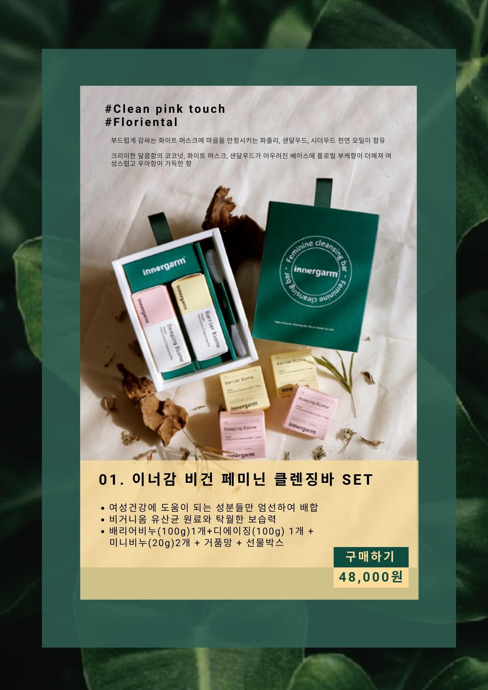 클렌징바
