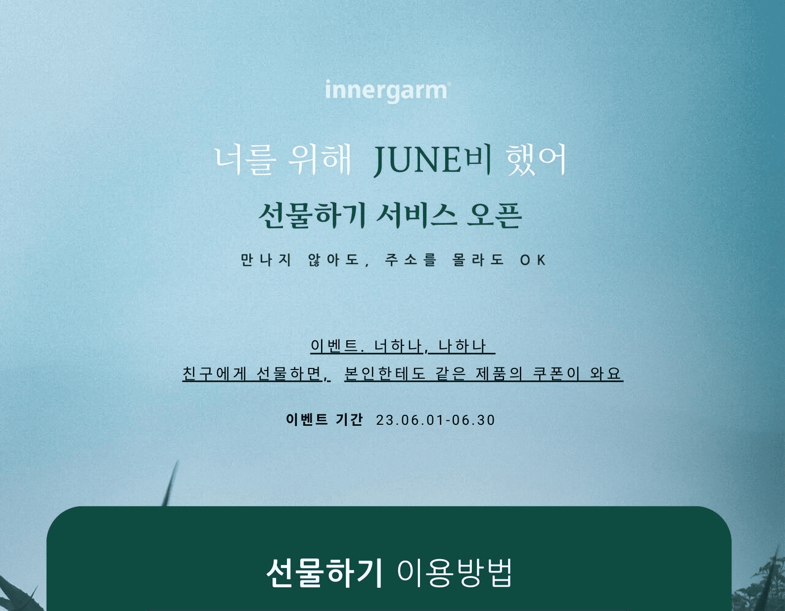 이벤트상단